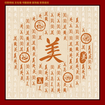 美字家谱族谱