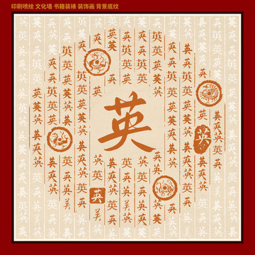 英字百家姓家谱族谱背景