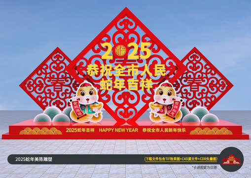 蛇年雕塑