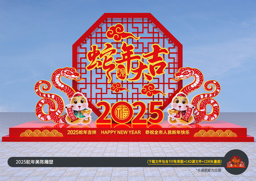 蛇年美陈雕塑