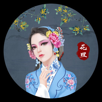 京剧花旦人物无框画