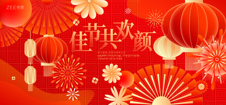 春节主画面