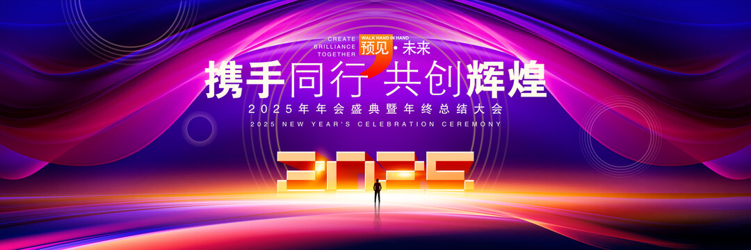 蓝紫会议背景