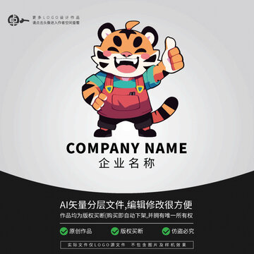 可爱潮玩卡通LOGO老虎