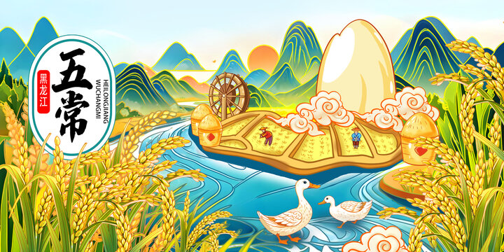 五常大米插画