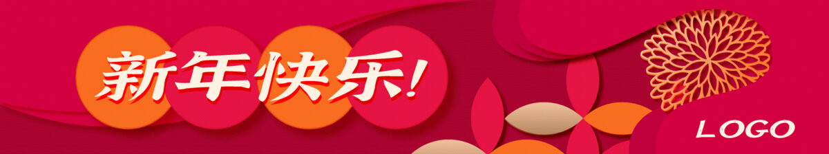 矢量剪纸风红色新年海报设计模板