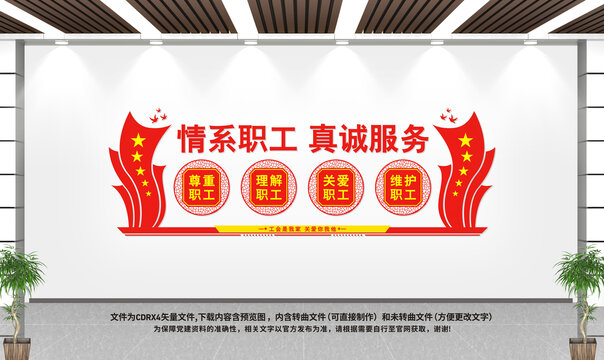 情系职工