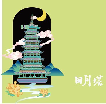 日月塔月塔
