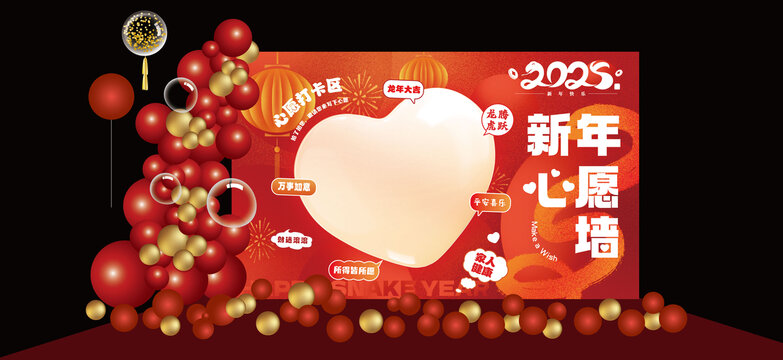 心愿墙