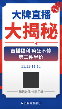 直播海报