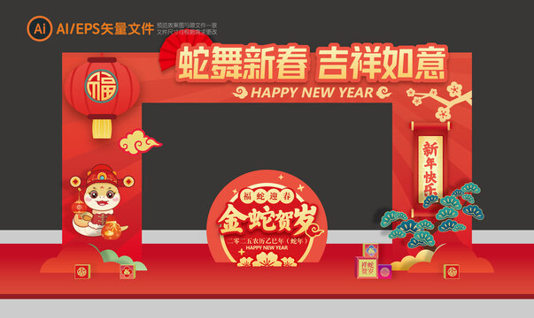 新年门头