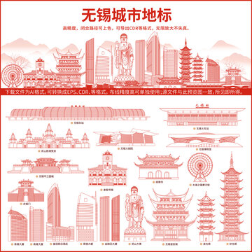 无锡