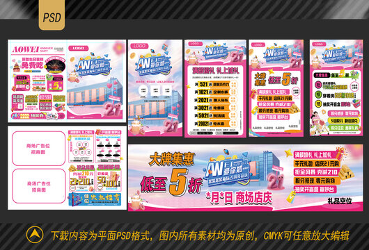 21周年店庆