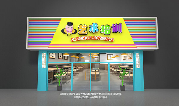 艺术培训门头