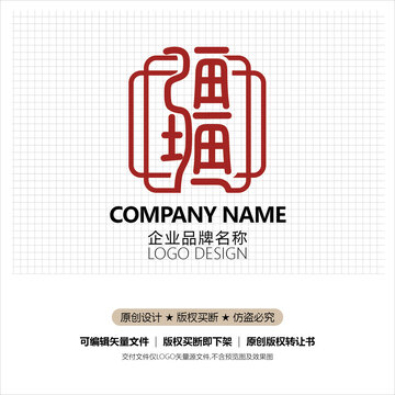 疆字标志设计