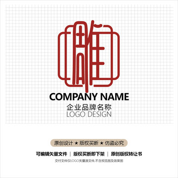 雕字标志设计