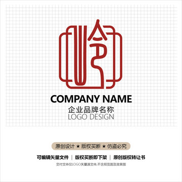 岭字标志设计