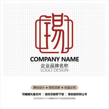 锡字标志设计