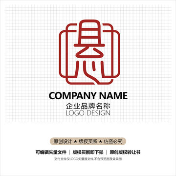悬字标志设计
