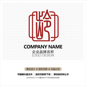 龄字标志设计