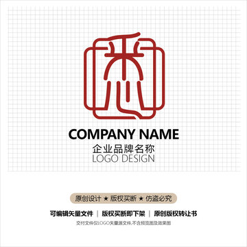 悉标志