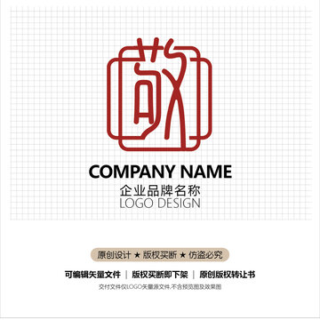 敬字标志