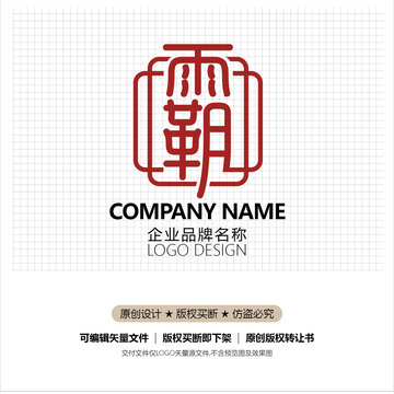 霸标志设计