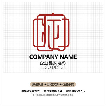 症字标志设计