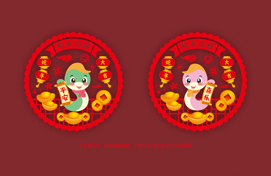 蛇年窗花