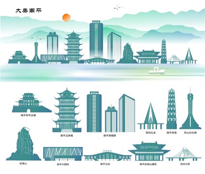 南平
