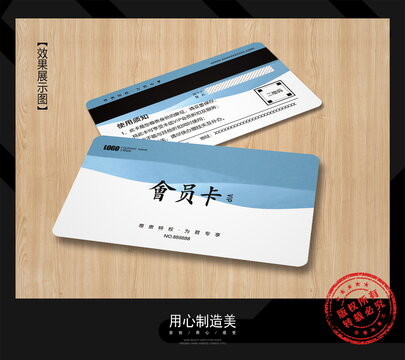 会员卡