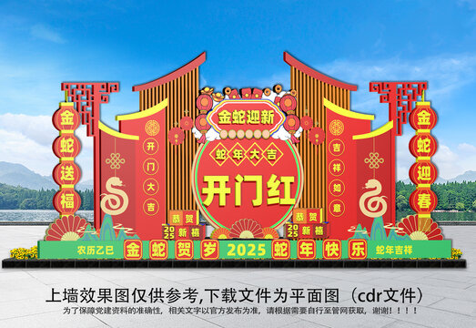 新年开门红
