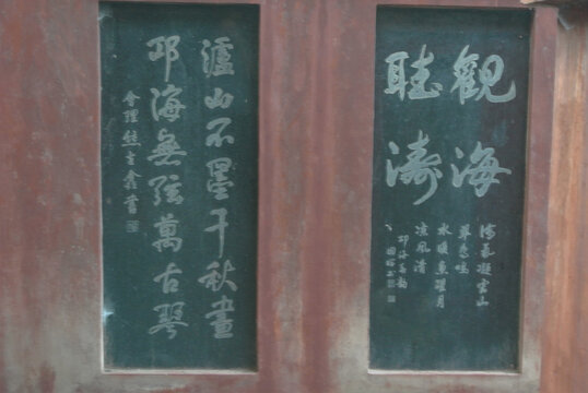 邛海