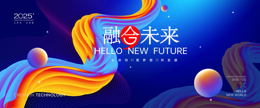 蓝色炫彩会议背景