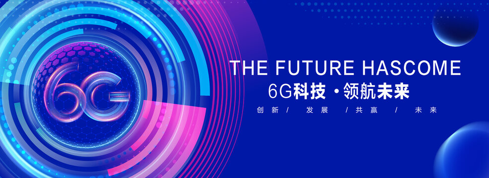 6G科技背景