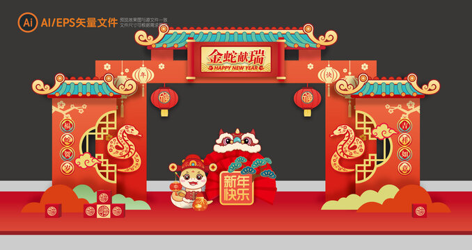 元旦拱门