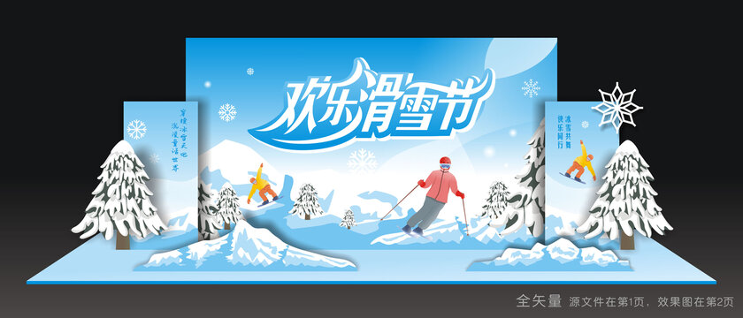 滑雪节美陈