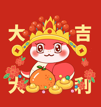 蛇年卡通