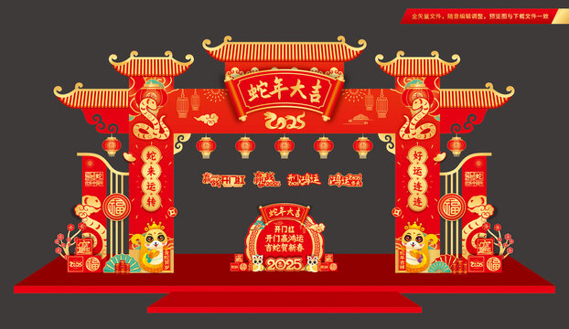 蛇年新年拱门造型