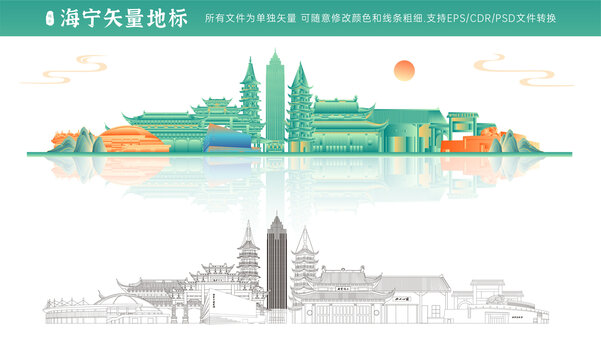 海宁