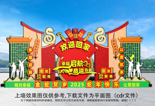 欢迎回家景观