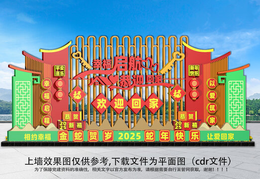 交房美陈