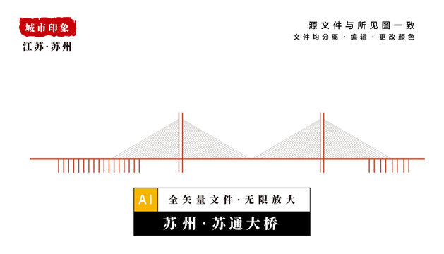 苏州苏通大桥