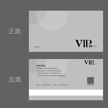 VIP卡