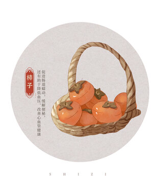 柿子水彩插画