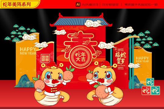 2025蛇年财神大吉大利美陈