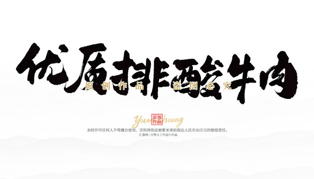 优质排酸牛肉