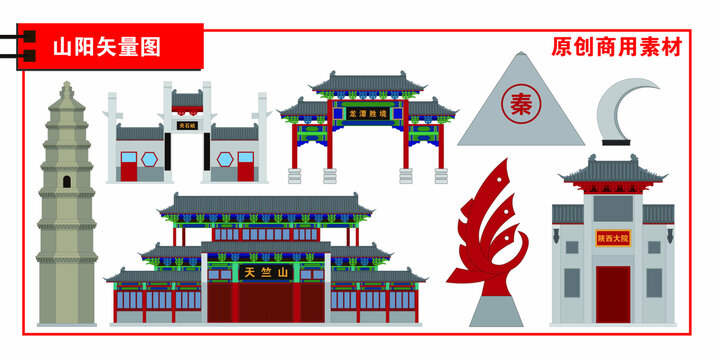 山阳县