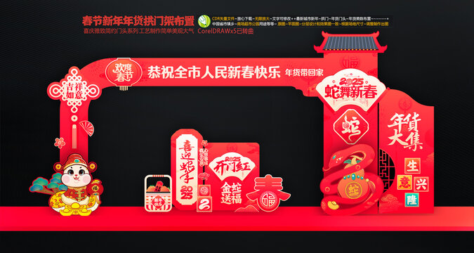 新年拱门架布置