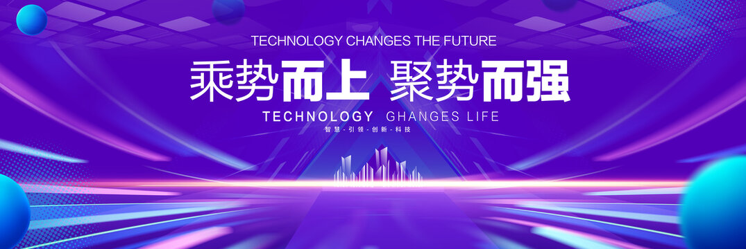 紫色科技背景